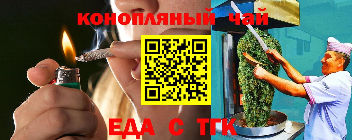 Янаул  Cannafood марихуана  Вход с VPN 