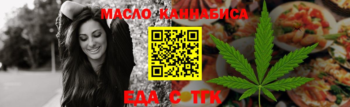 Cannafood марихуана Янаул