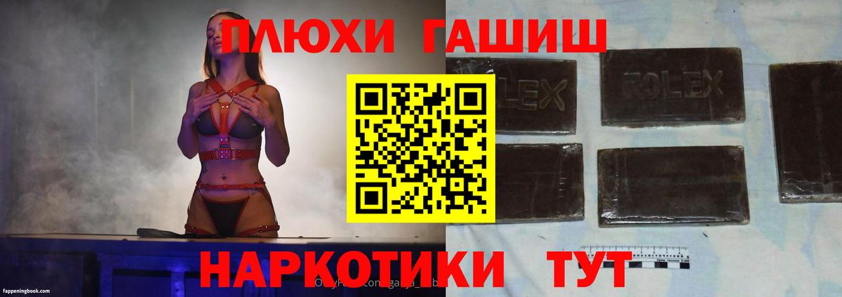 ГАШ индика сатива  Вход с VPN  купить  сайты  ГАШИШ VHQ  Янаул 