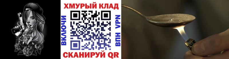 купить  цена  Янаул  ГЕРОИН герыч 