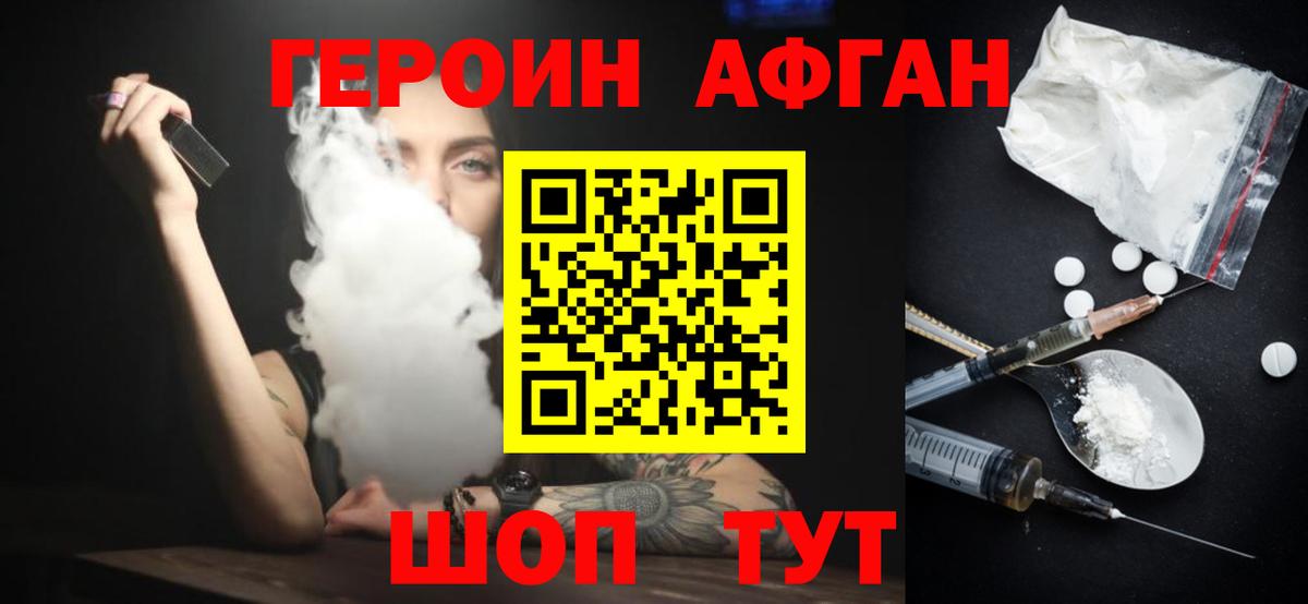 Янаул  Героин Heroin  Вход с VPN 