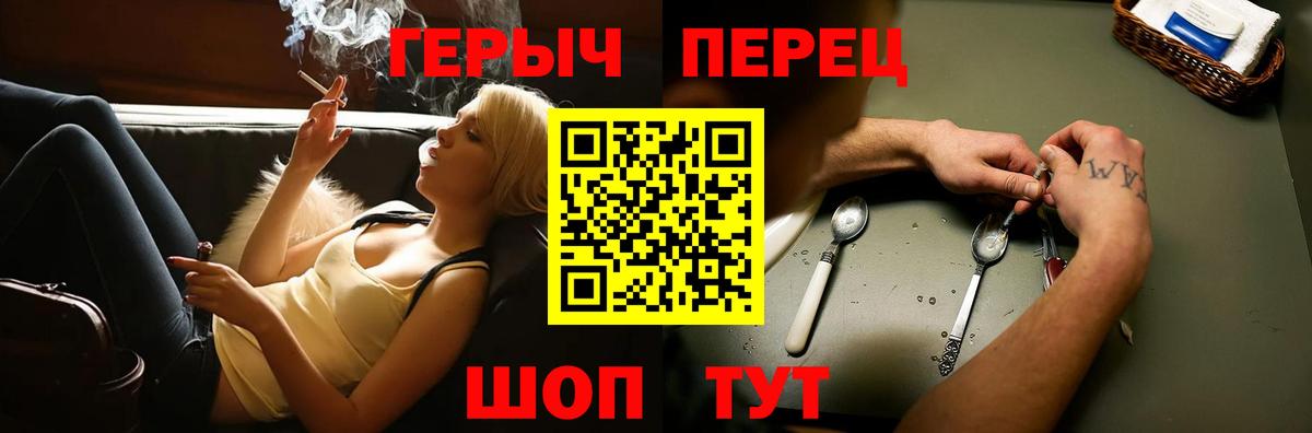ГЕРОИН гречка Янаул