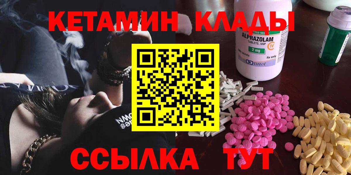 ГАШИШ  Янаул  НБОМе  КОКАИН  МЕФ   Марихуана  Вход с VPN 