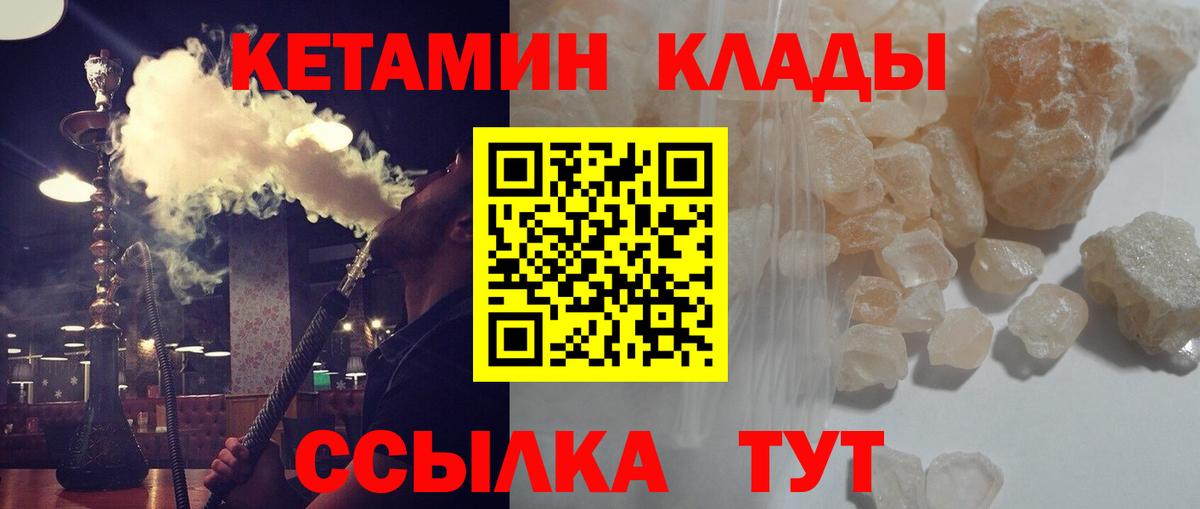 КЕТАМИН ketamine  КЕТАМИН VHQ  darknet наркотические препараты  Вход с VPN  Янаул 