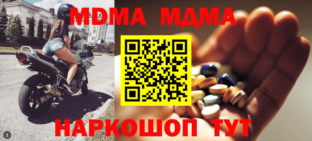 MDMA Molly Янаул