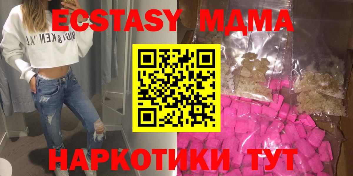 Янаул  MDMA  Вход с VPN  MDMA молли  MDMA Molly 