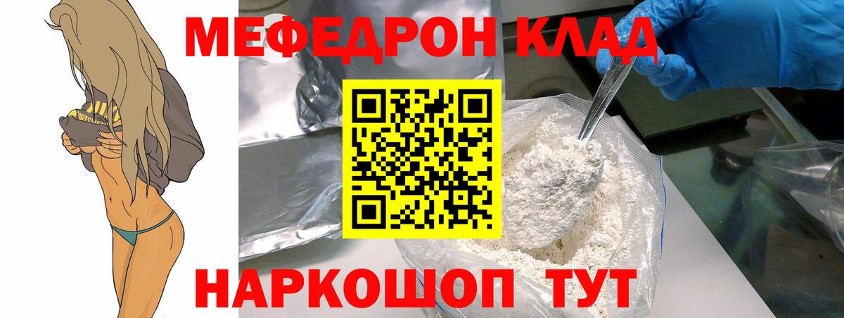Янаул  Меф  Вход с VPN  Меф  МЕФ mephedrone 