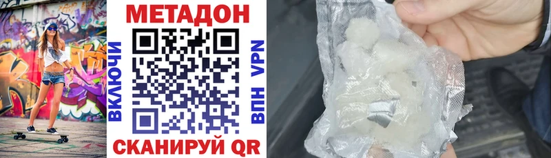 наркошоп  Янаул  Метадон кристалл 