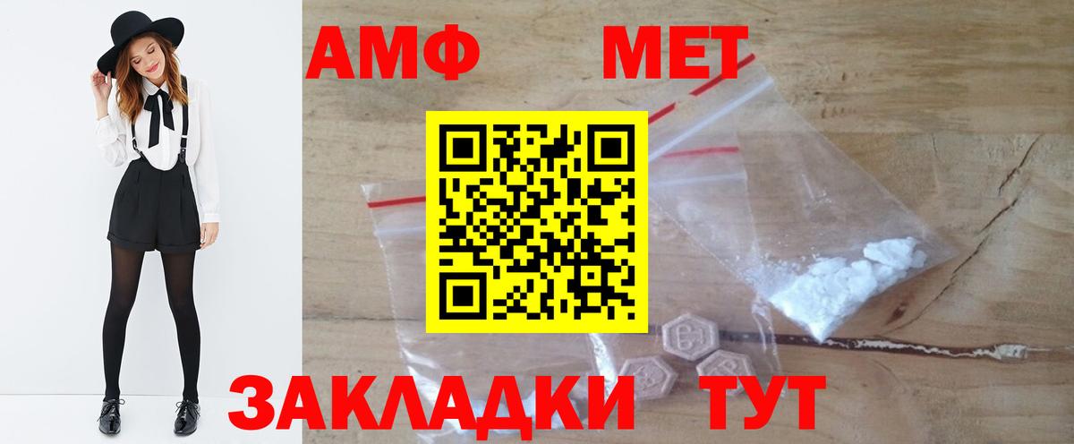 Метамфетамин Methamphetamine  Вход с VPN  Янаул  Метамфетамин Methamphetamine 
