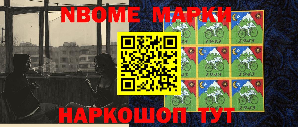 Наркотические марки 1,5мг  Вход с VPN  закладки  Янаул 