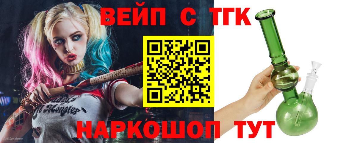 блэк спрут маркетплейс  Вход с VPN  Янаул  Дистиллят ТГК концентрат  ТГК концентрат 