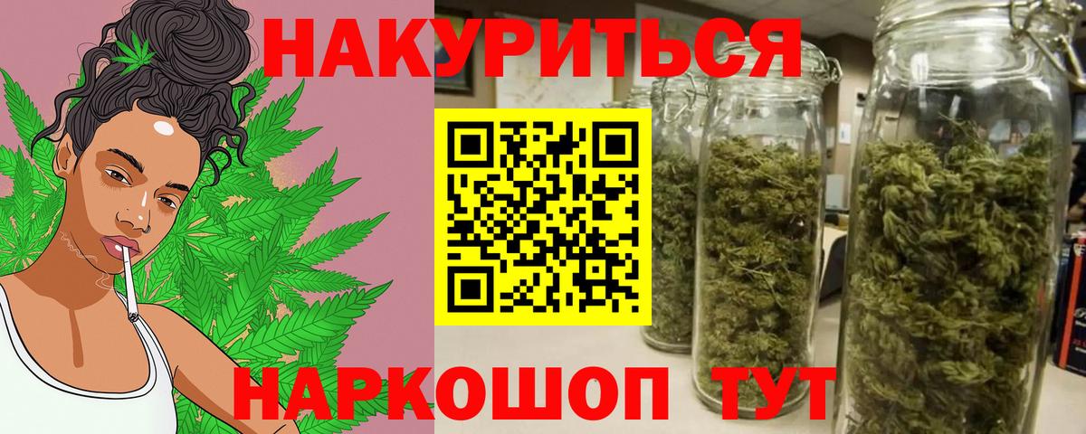 Канабис семена  Бошки Шишки Amnesia  Вход с VPN  МАРИХУАНА Ganja  Янаул  Канабис Bruce Banner 